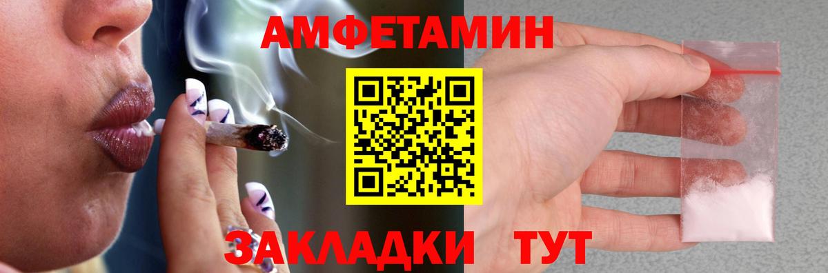 Амфетамин  Вход с VPN  Шебекино  АМФЕТАМИН VHQ 