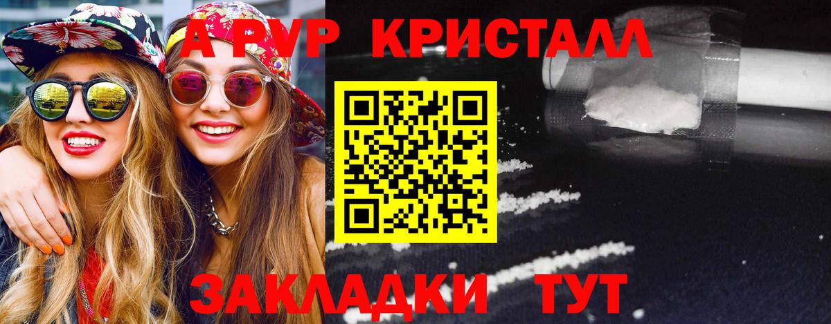 Alpha PVP Соль Шебекино