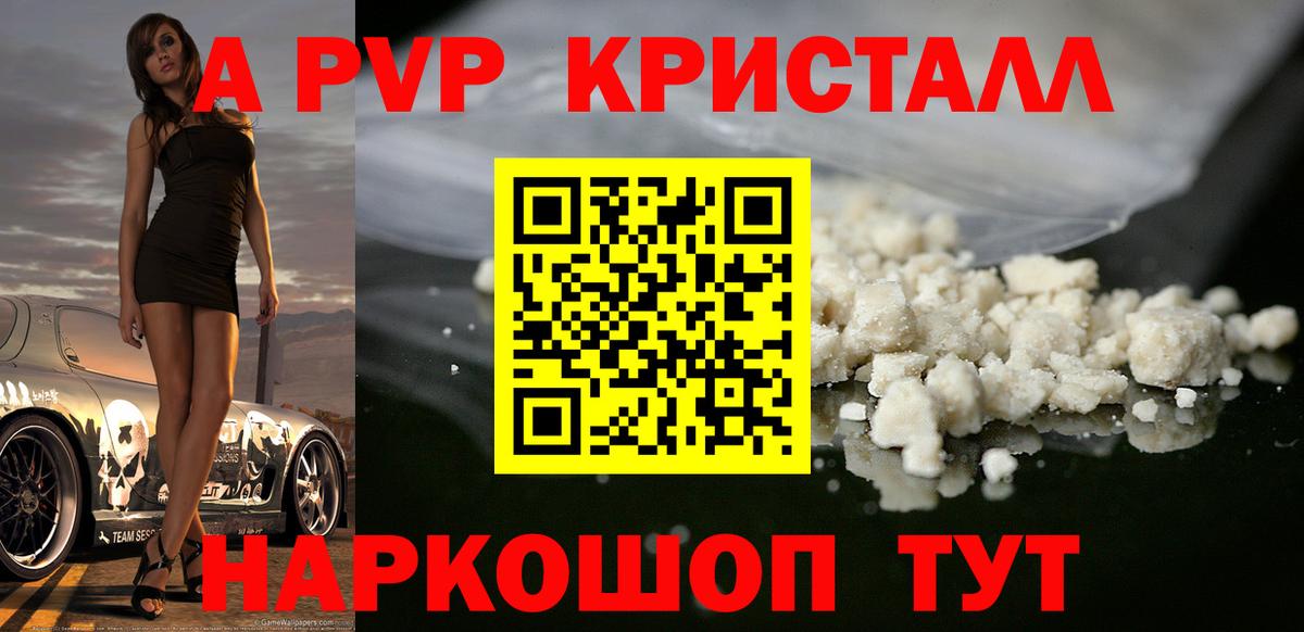Шебекино  Alpha-PVP мука  Вход с VPN  A PVP СК  APVP СК 