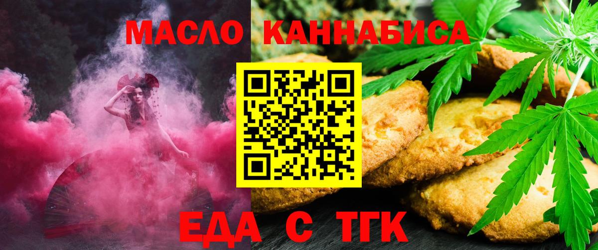 Печенье с ТГК марихуана Шебекино
