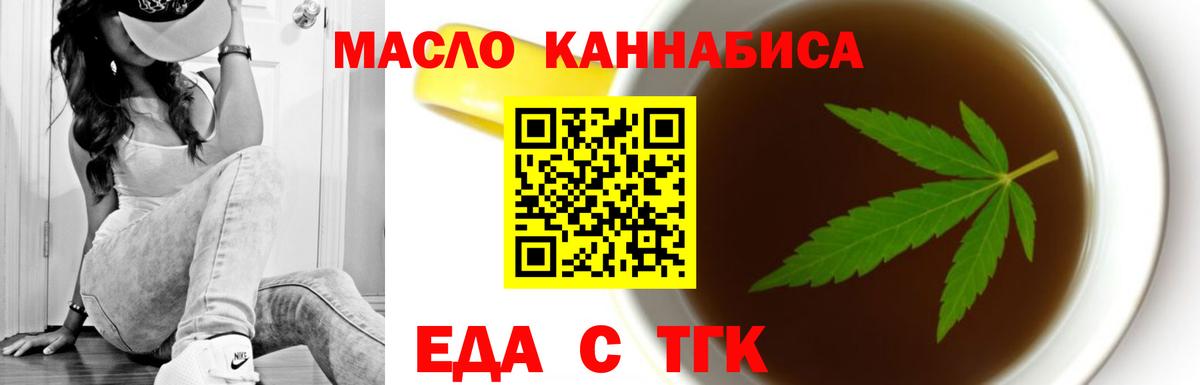 Cannafood марихуана  Вход с VPN  Шебекино 