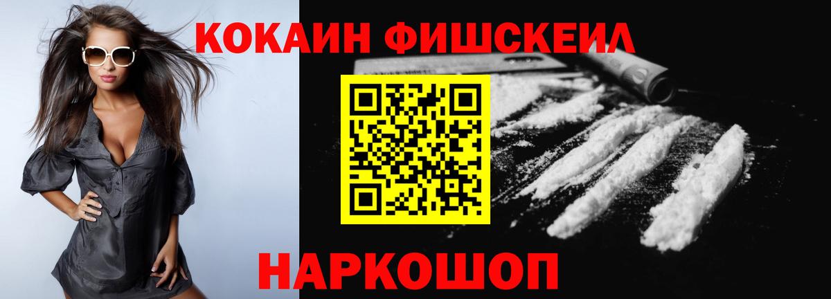 КОКАИН Эквадор  Кокаин 97%  Шебекино  Вход с VPN 