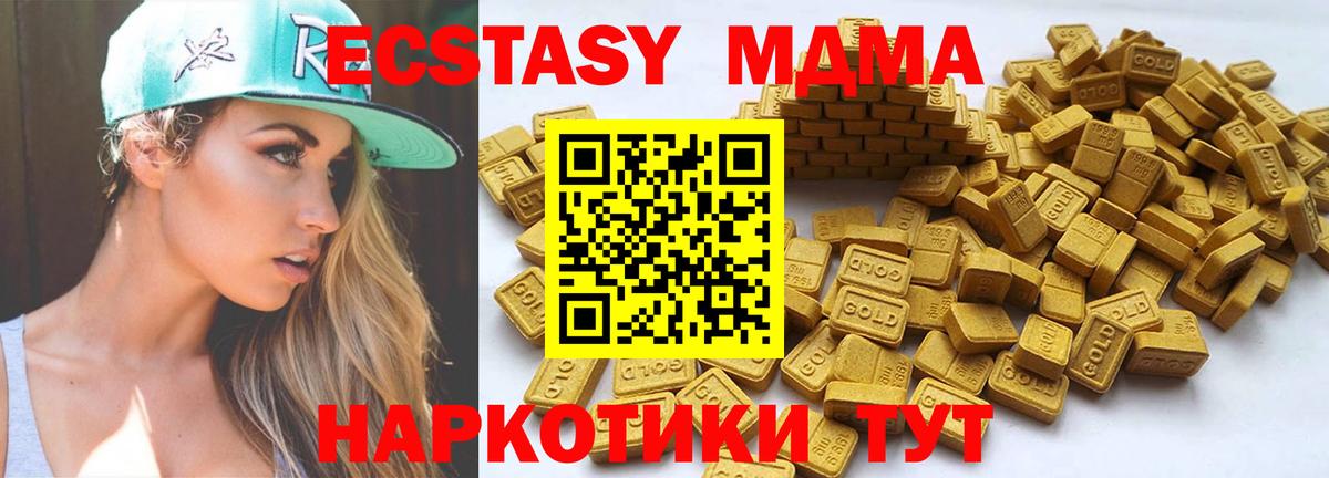 мега tor  Экстази  Шебекино  Вход с VPN  Ecstasy 280 MDMA  Ecstasy DUBAI 