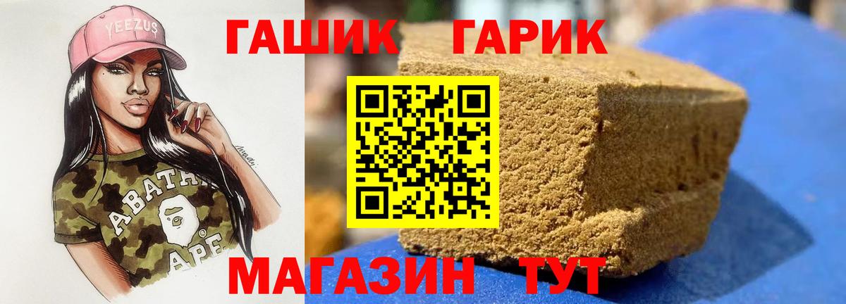 Шебекино  ГАШ  Вход с VPN  Гашиш гарик  ГАШ гарик 