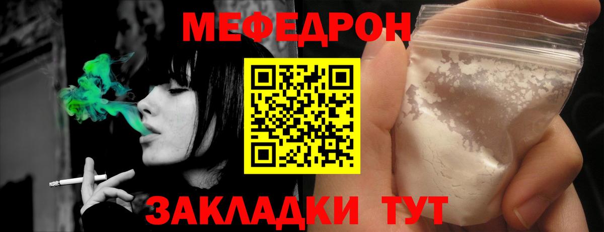 Меф мяу мяу кристаллы Шебекино