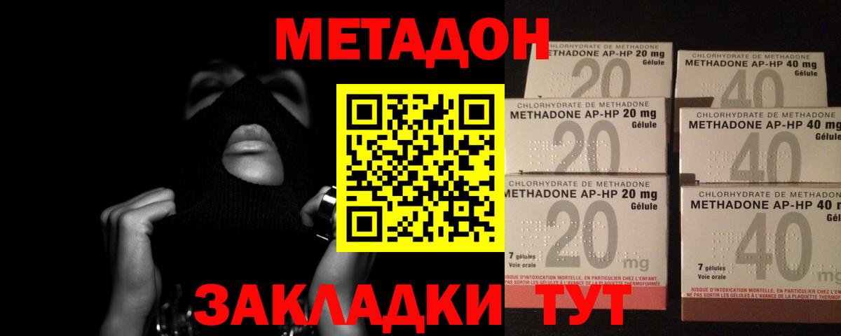 кракен рабочий сайт  МЕТАДОН мёд  Вход с VPN  Шебекино 