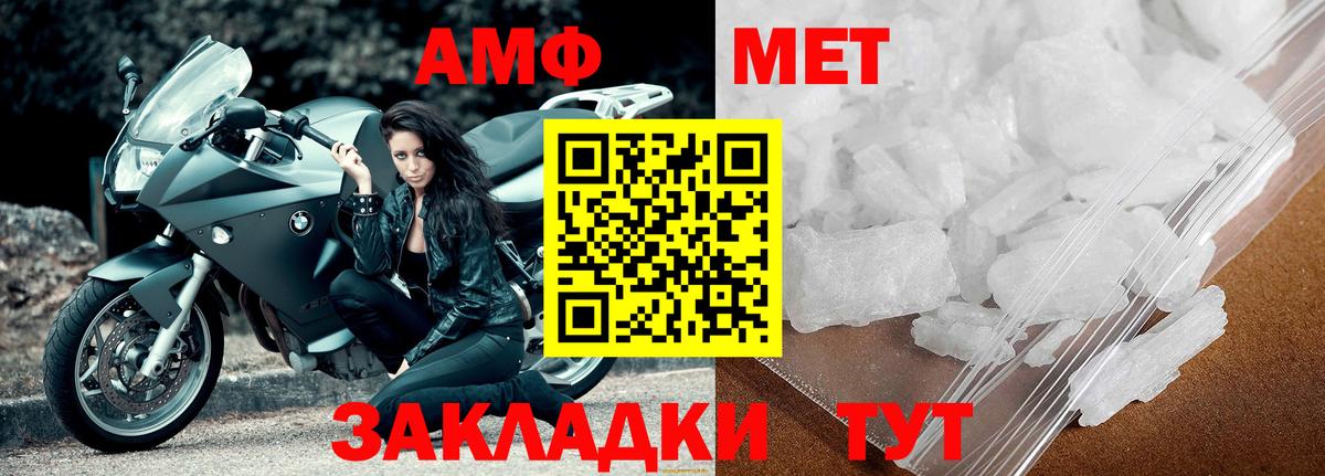 МЕТАМФЕТАМИН Декстрометамфетамин 99.9% Шебекино