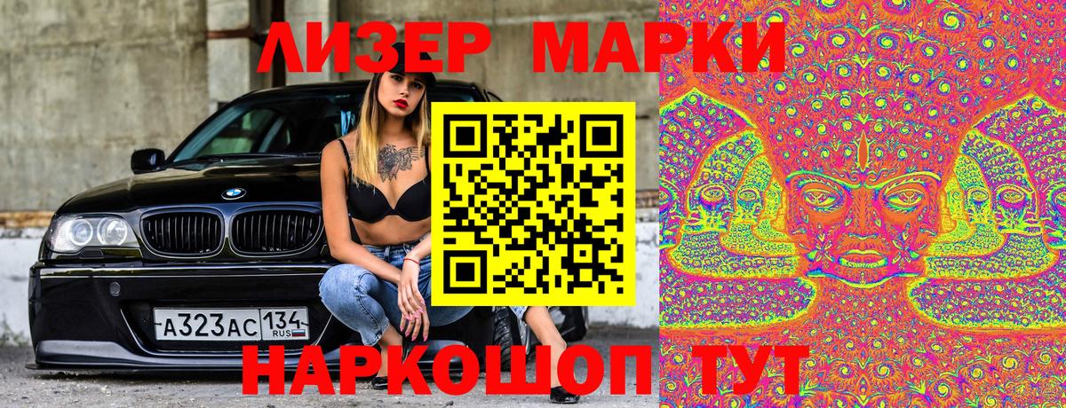 купить закладку  Марки N-bome 1,8мг  Марки 25I-NBOMe  Вход с VPN  Шебекино 