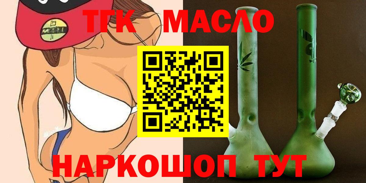 Дистиллят ТГК жижа Шебекино