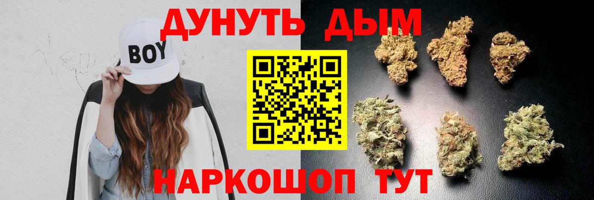 МАРИХУАНА White Widow  Вход с VPN  Шебекино  Марихуана THC 21%  Канабис SATIVA & INDICA 